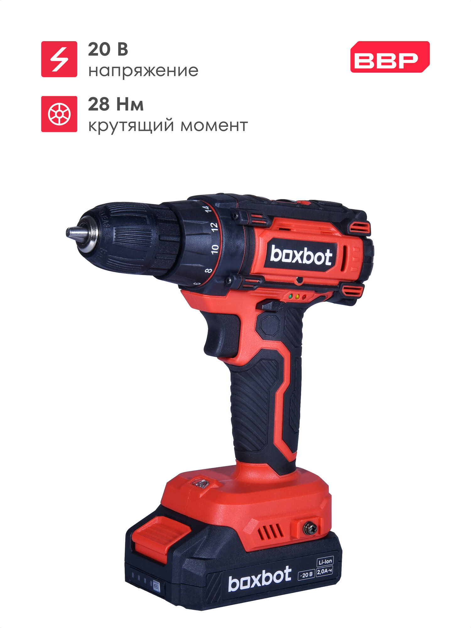 Аккумуляторная дрель-шуруповерт Boxbot CD-2020Q-1B