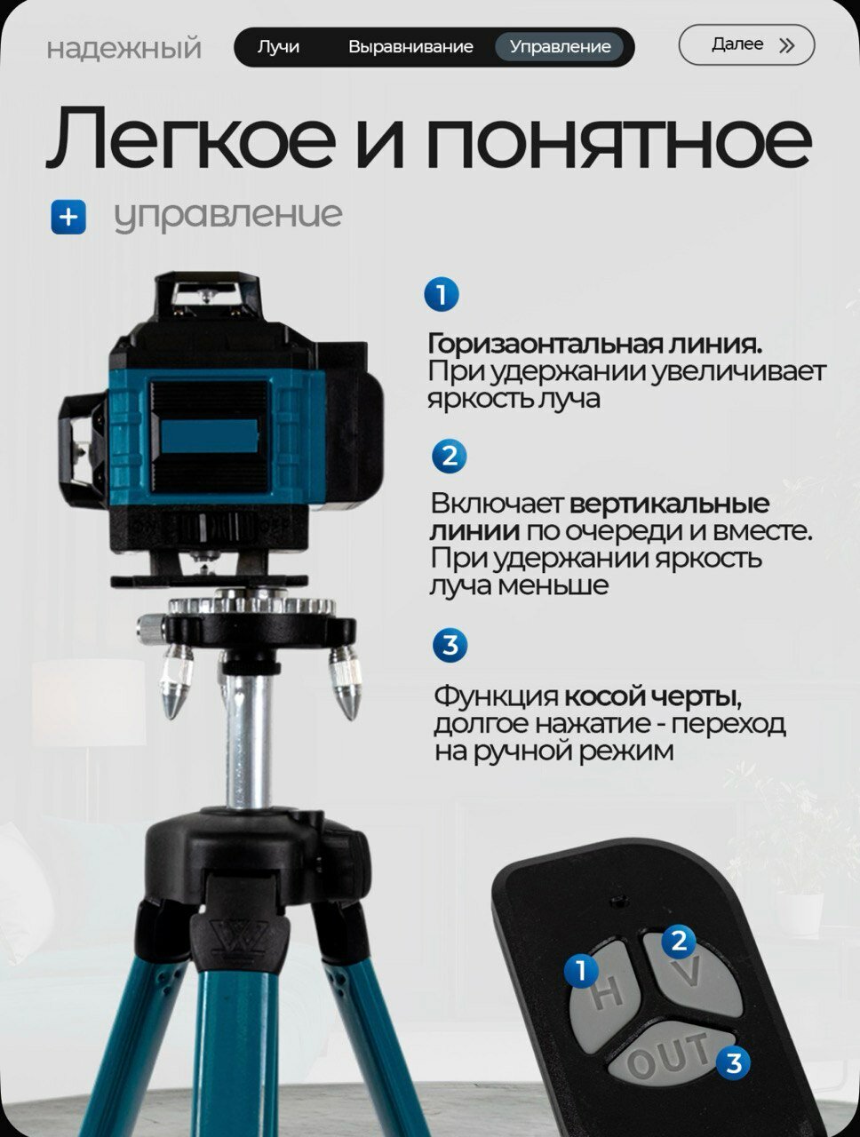 Изображение Лазерный уровень 360 градусов с кейсом