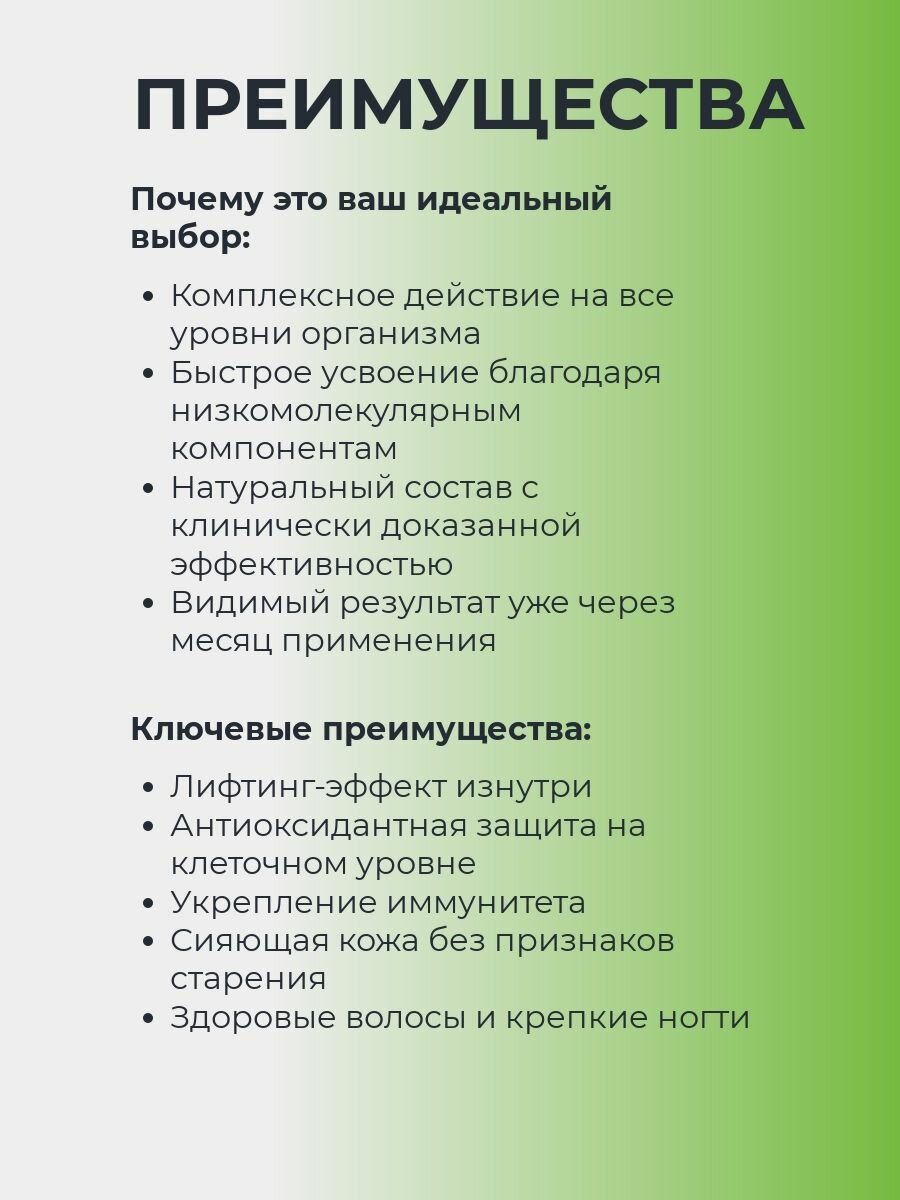 Картинки LIFE HUB БАД Лифтинг изнутри: антиоксидантный комплекс с глутатионом, коллагеном и витамином С для сияющей кожи и мощного иммунитета Glutathione Fish Collagen Vitamin С 60шт