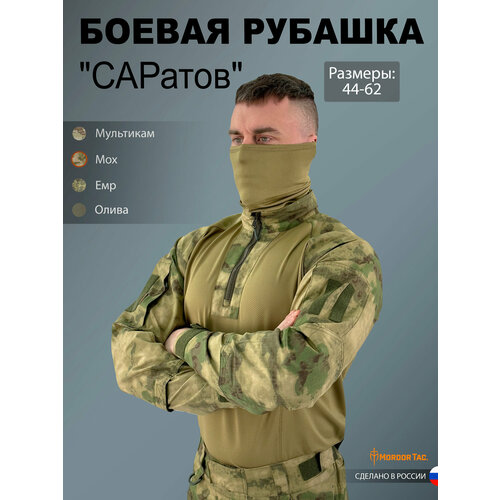 фото Рубашка mordor tac. боевая рубашка мордор так саратов, размер 60-62/182-193 см, серый
