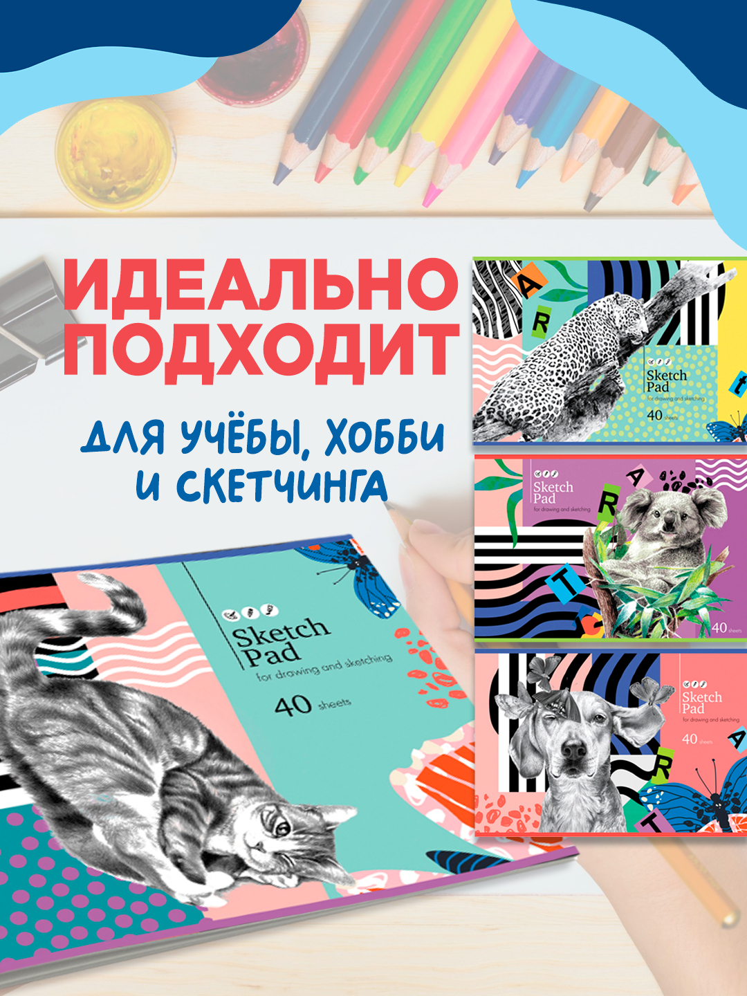 Альбом для рисования 40л, А4, на скрепке BG "Animal picture" — фото 1