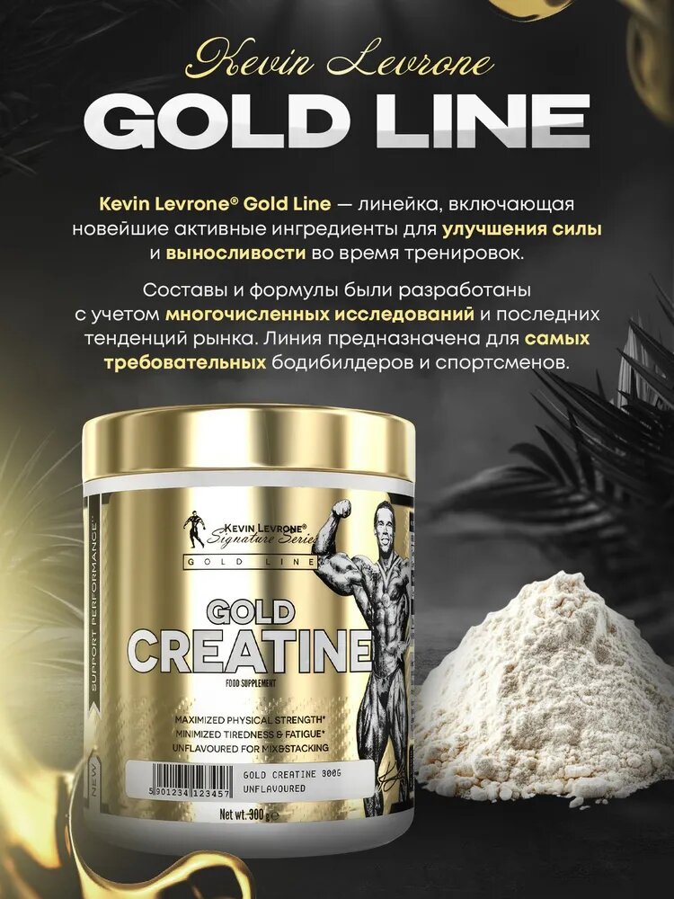 Креатин моногидрат "Kevin Levrone Gold Creatine", без вкуса, 500 г, 100 порций — фото 1