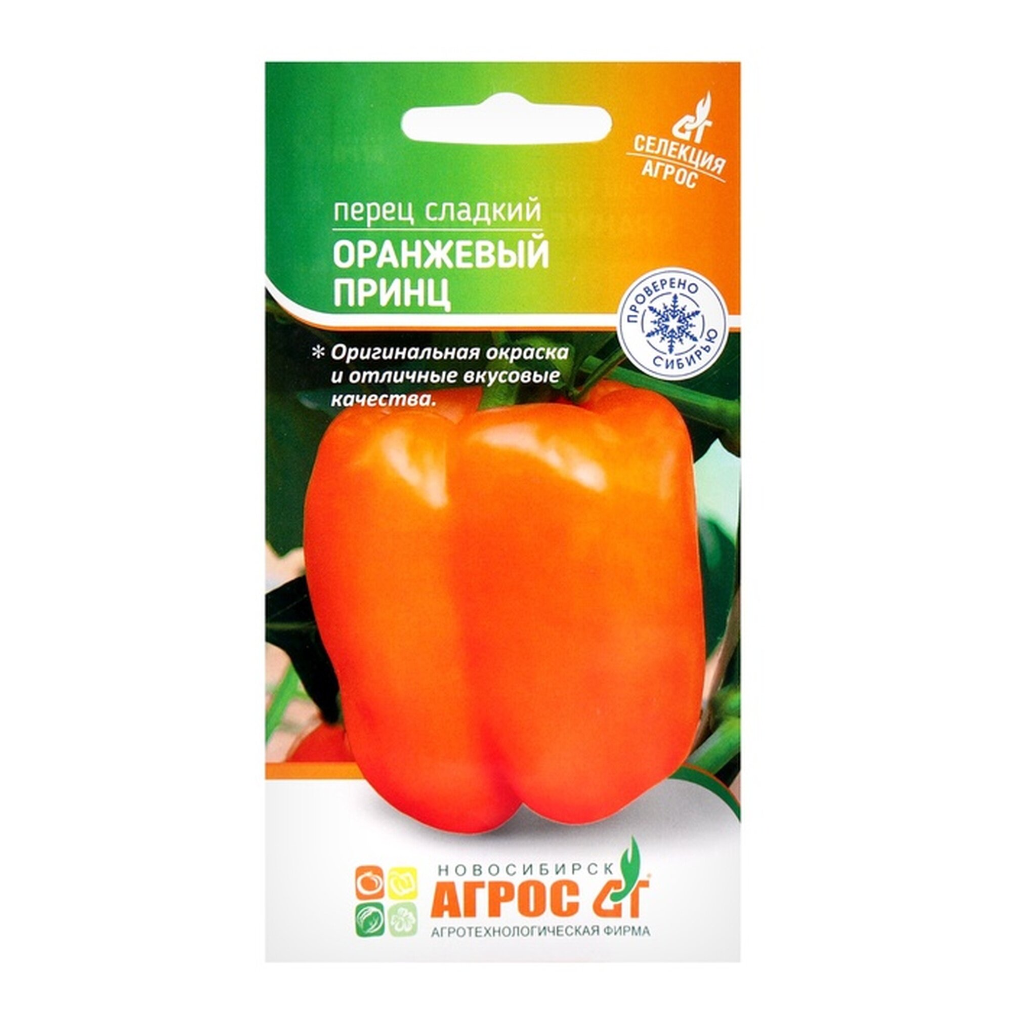 Семена перца Агросс 
