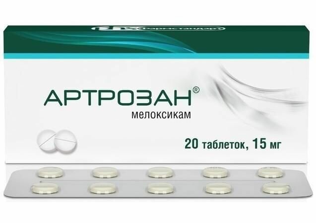 Артрозан таблетки 15 мг 20 шт