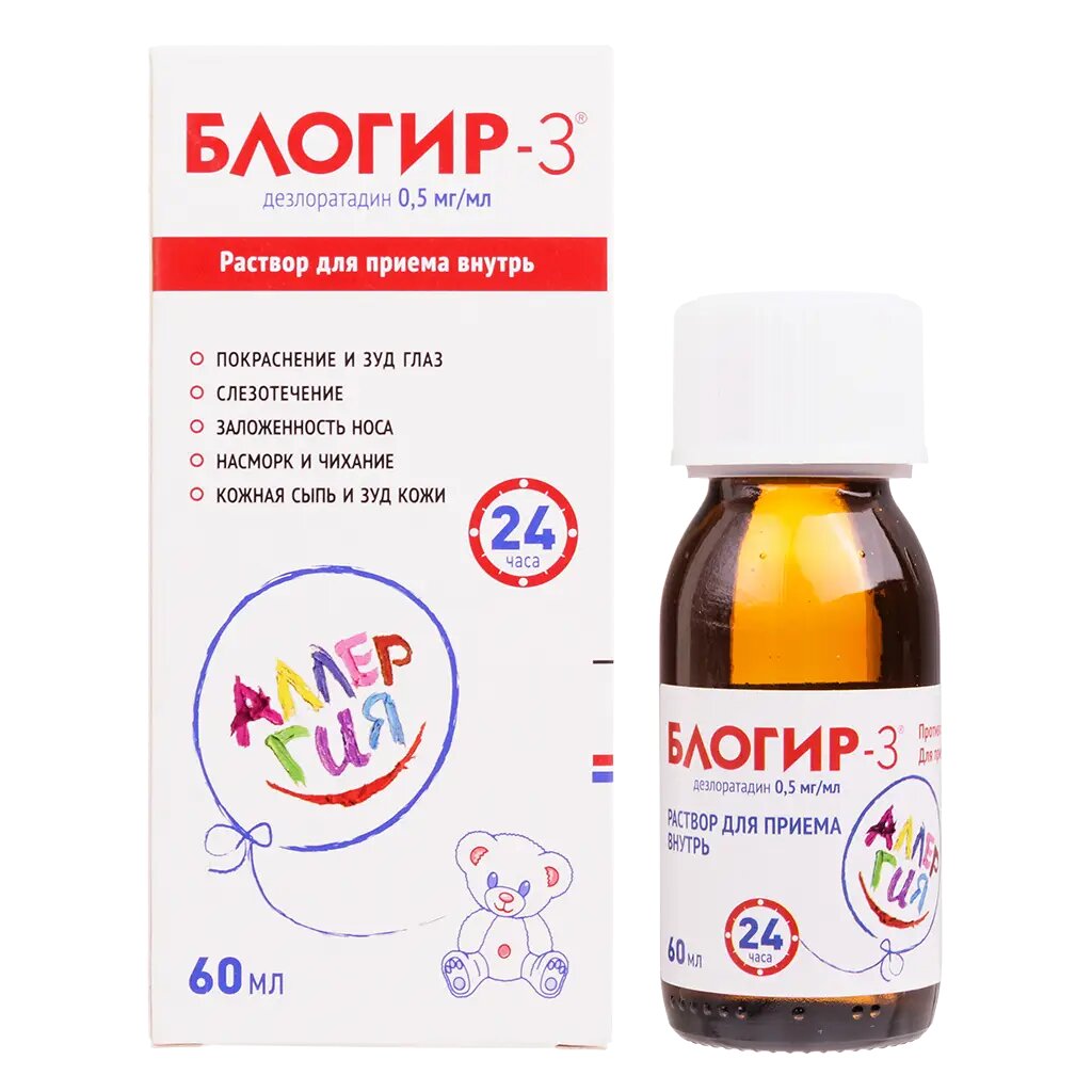 Блогир-3 раствор для приема внутрь 05 мг/мл 60 мл 1 шт