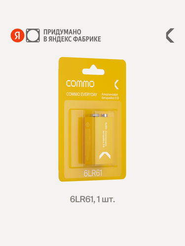 Изображение товара Батарейка крона алкалиновая COMMO Everyday Batteries, 6LR61, 1 штука в упаковке