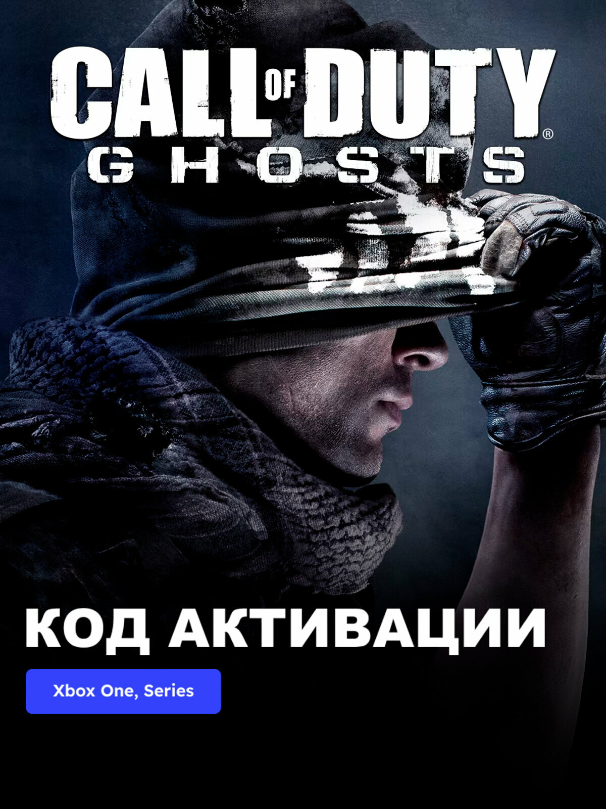 Игра Call of Duty: Ghosts Xbox One, Series X|S электронный ключ Аргентина
