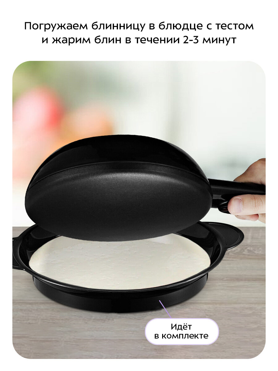 Блинница погружная Kitfort КТ-1677 — фото 1