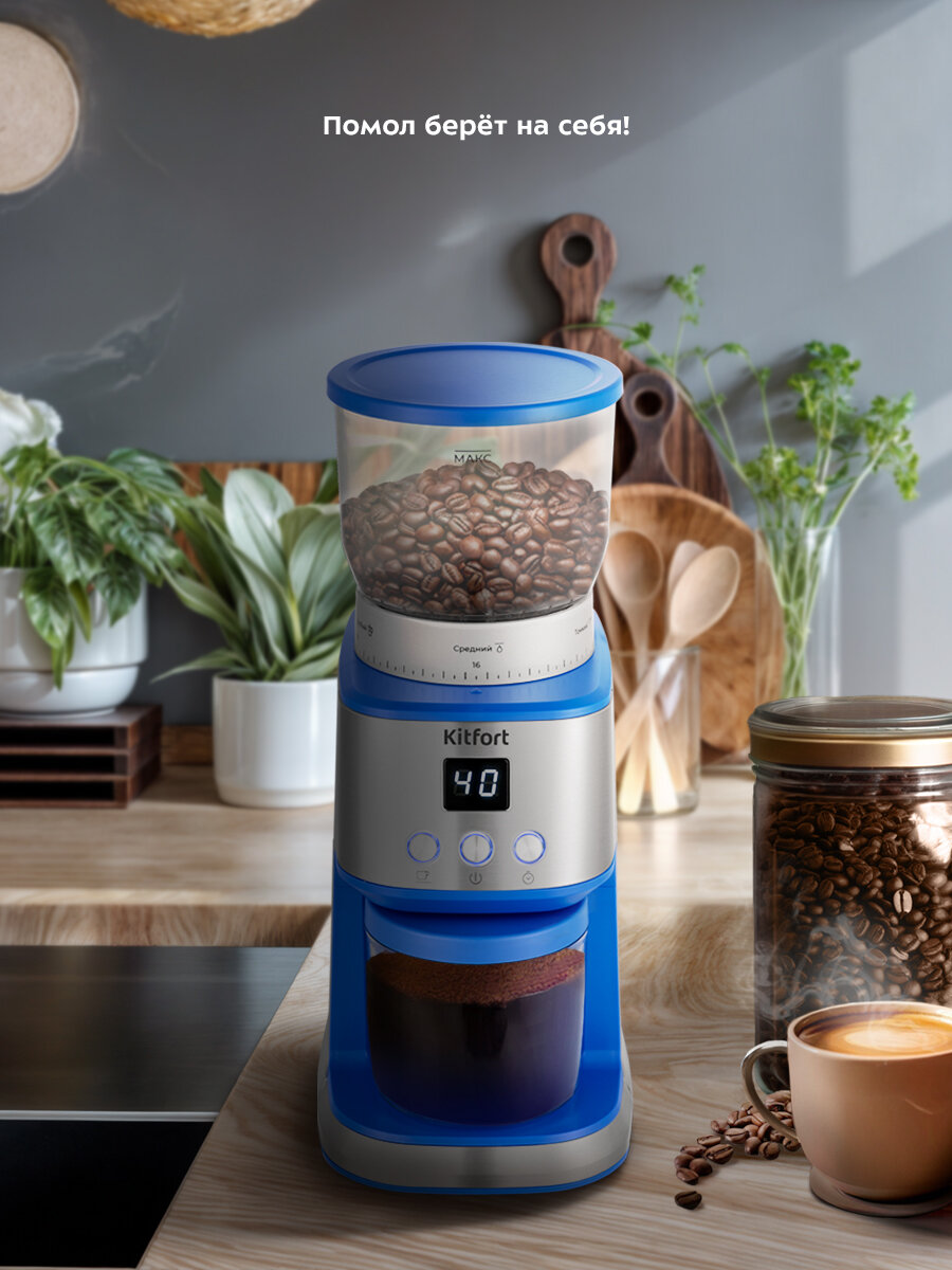 Кофемолка Kitfort КТ-7266 — фото 1