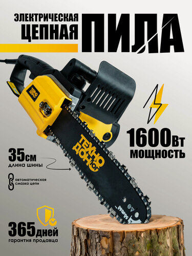 Изображение товара Пила цепная электрическая для сада / Электропила по дереву технодонюг TES-14/1600 1600 Вт, длина шины 35 См, Количество звеньев 52, Шаг цепи (мм) 3/8 )