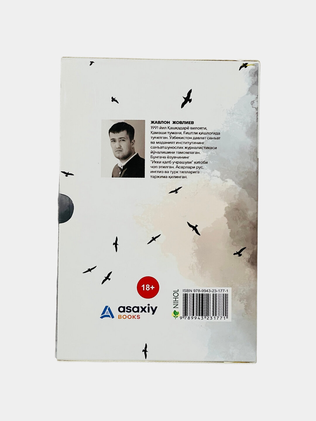 Куркма, Жавлон Жовлиев — фото 1