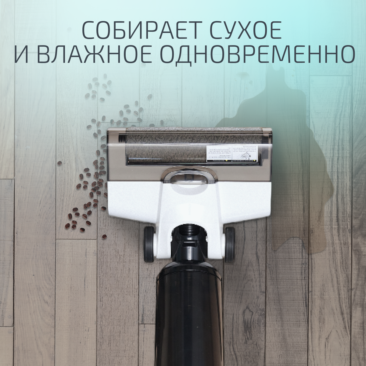 Беспроводной вертикальный моющий пылесос Envitec VC-205 с функцией самоочистки — фото 1