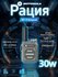 Рация Motorola Solutions MT-918, UHF, 30Вт, 29800 мАч, Type-C, съ...