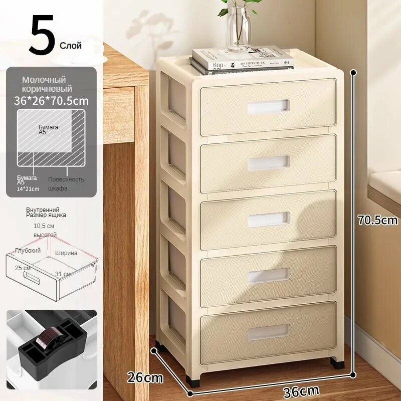 Тумба офисная N537, 36x26x70,5 см, 5 ящиков, пластиковое покрытие