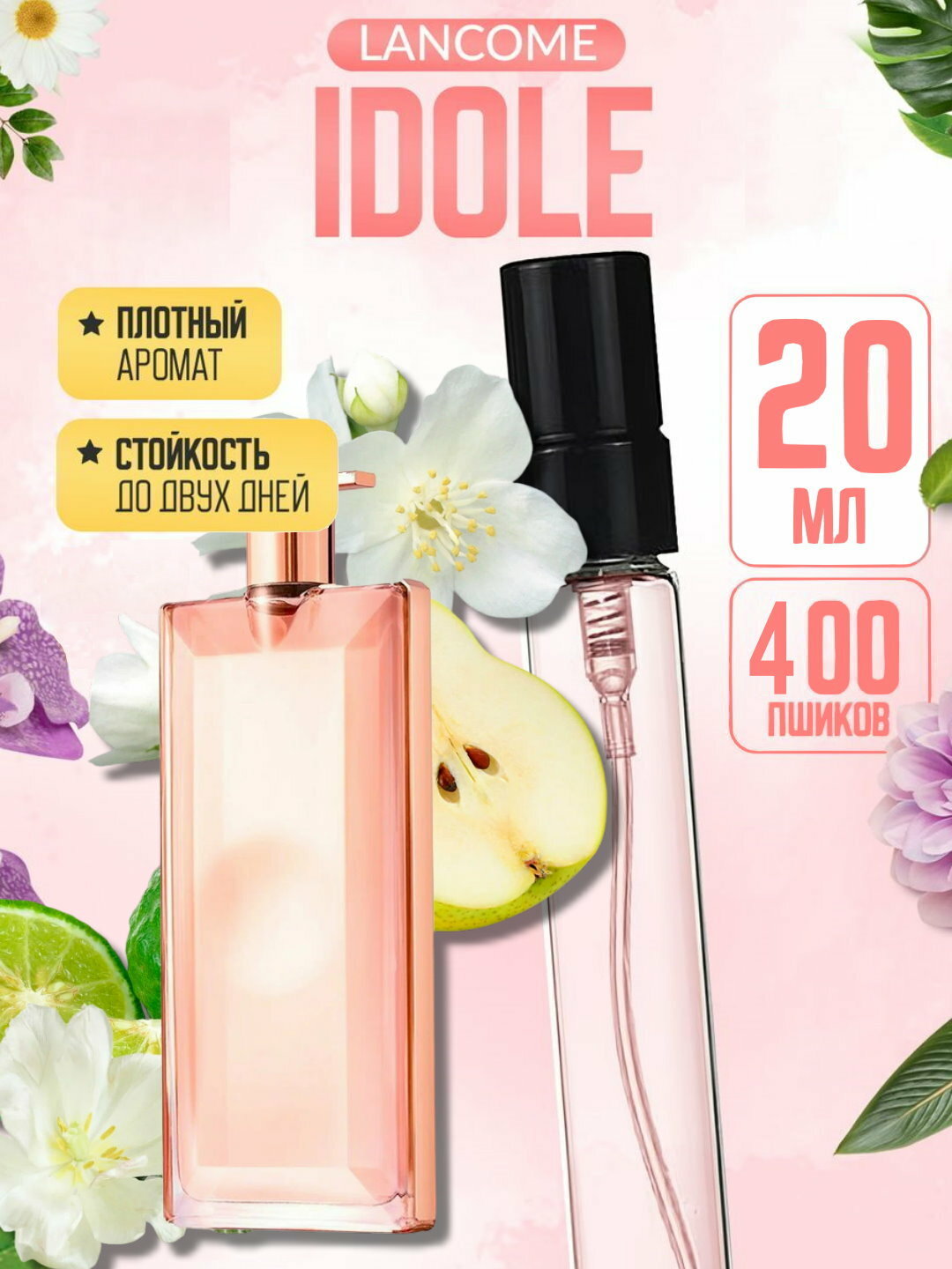 Наливная парфюмерия, парфюмерная вода для женщин, женские духи по мотивам Idôle Lancôme, 20 мл