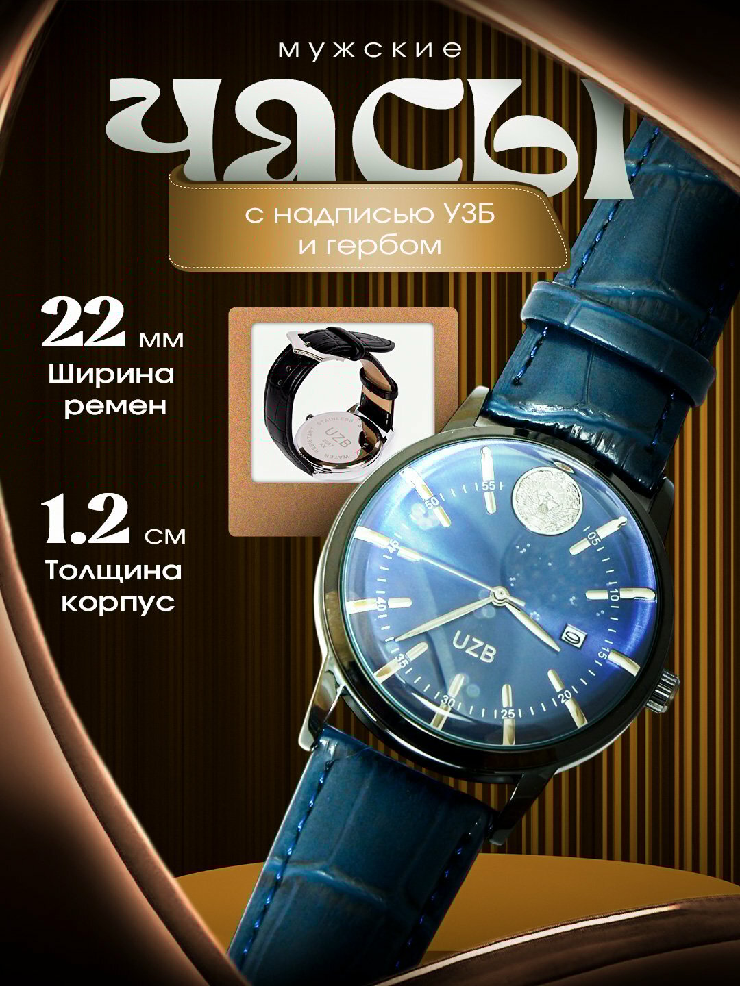 Наручные часы Классика