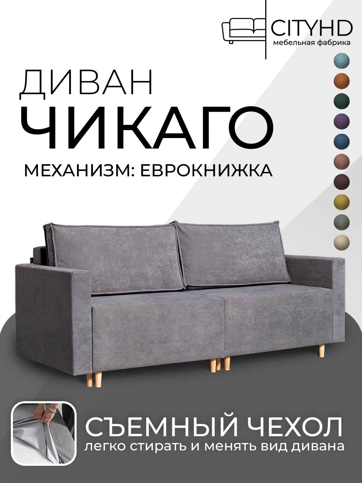 Раскладной диван кровать Чикаго NEW прямой модульный, механизм еврокнижка, 213х102х85 см, серый