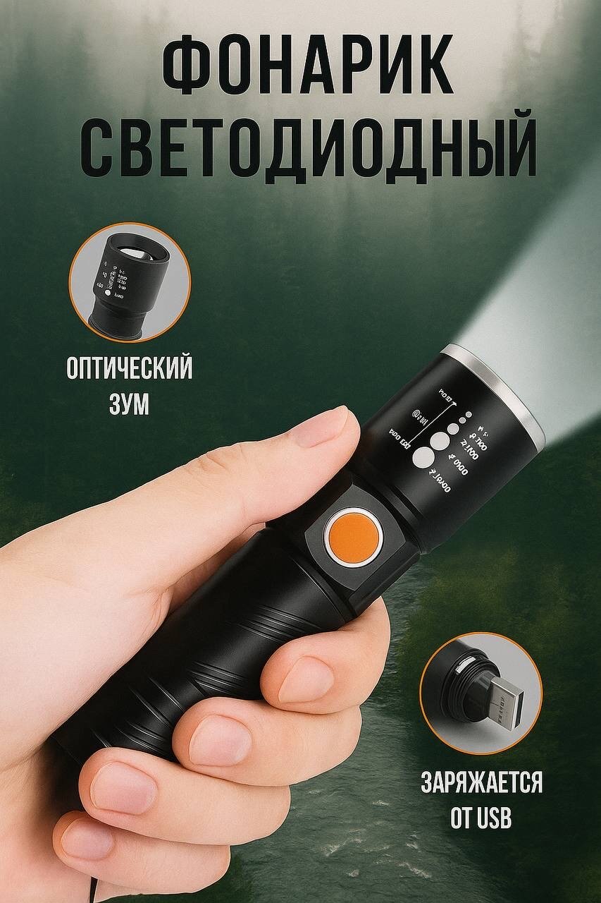 Фонарь Solar Lamp, светодиодный, ручной, с USB-зарядкой, черный