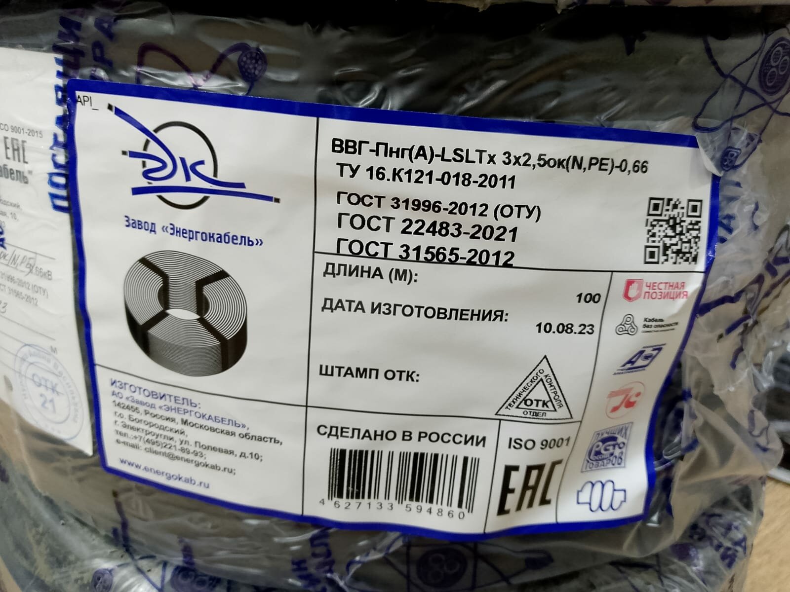 Силовой кабель ВВГ-Пнг(А)-LSLTx 3х2.5 ОК (N PE) 0.66кВ 100м Энергокабель