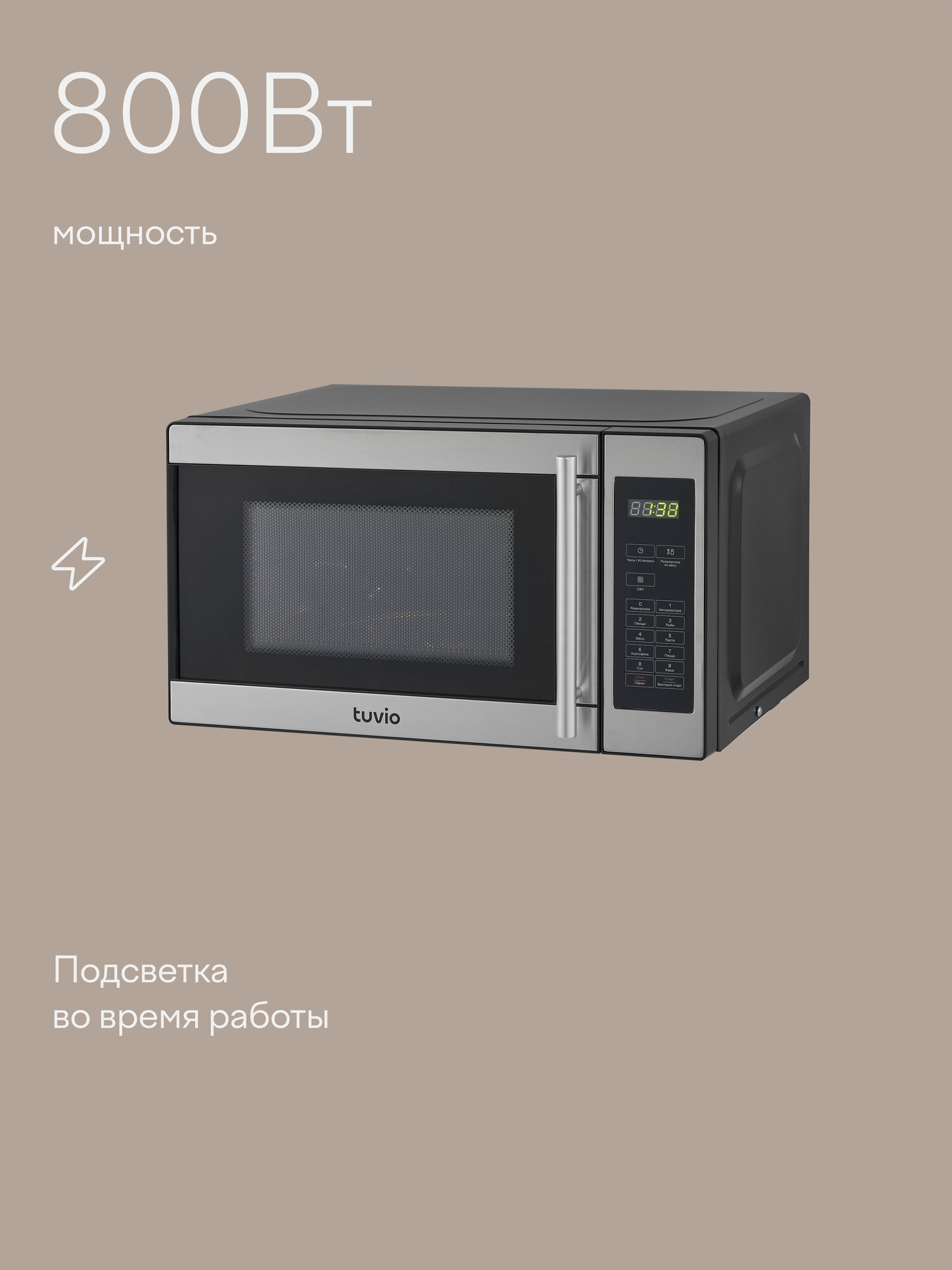 Микроволновая печь Tuvio MS8S20SM1, черный/серебристый — фото 1