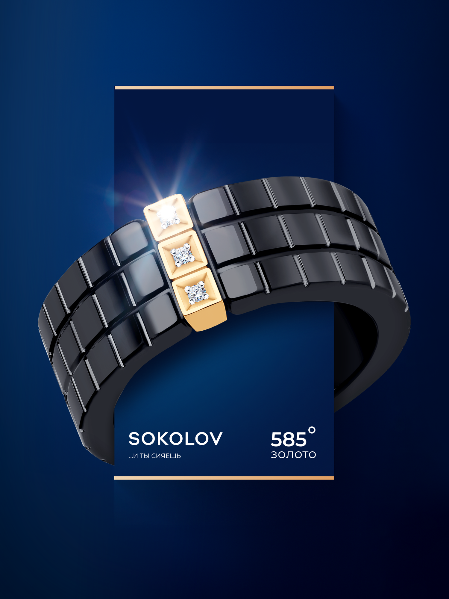 Кольцо SOKOLOV, красное золото, 585 проба, бриллиант, керамика, размер 18.5, бесцветный