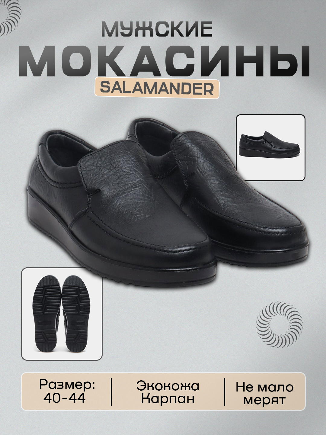 Мокасины , размер 43, черный/серебряный