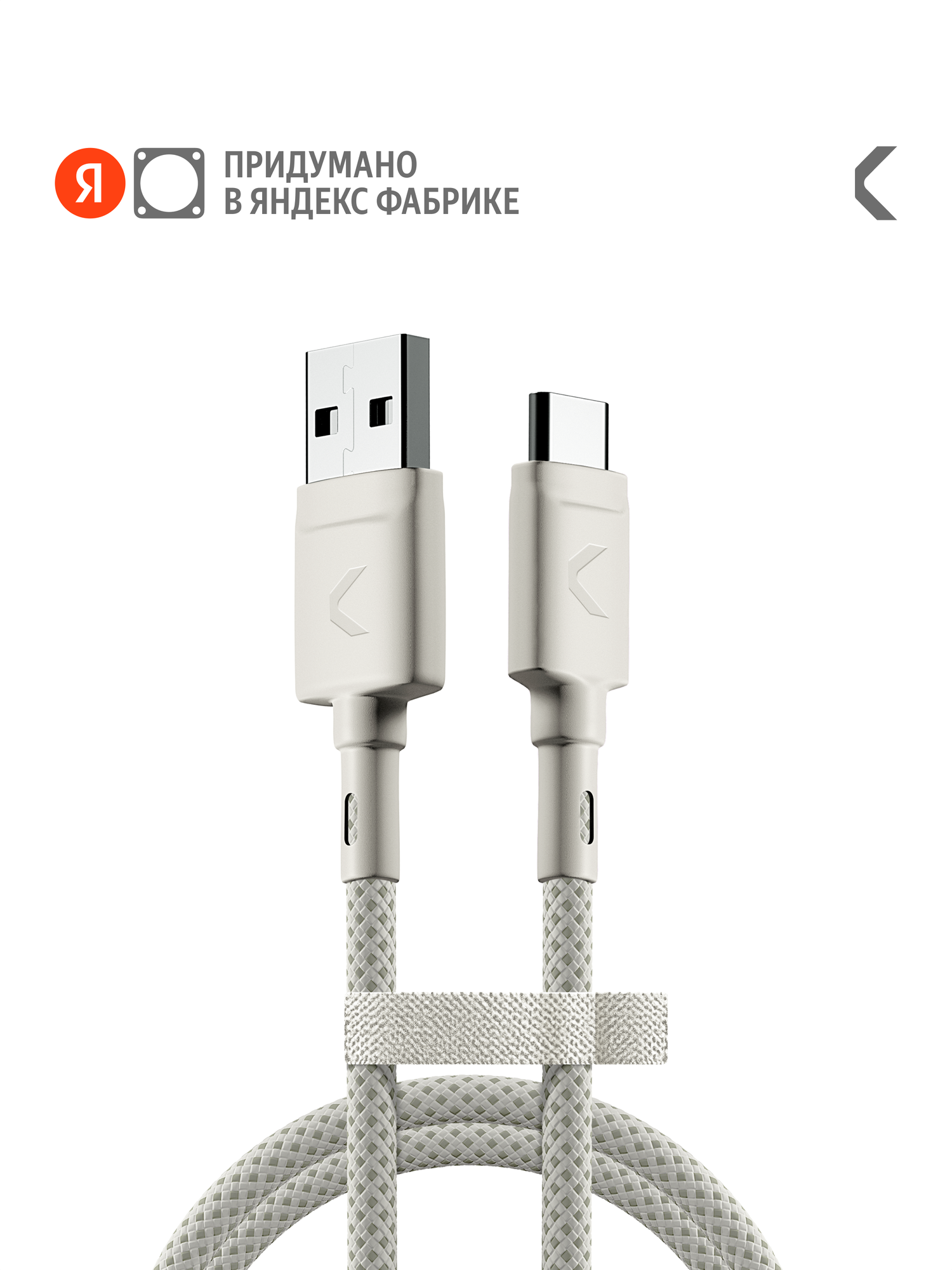 Кабель COMMO Range Cable USB-A (3.0) — USB-C, 1.2 м, Светло-серый