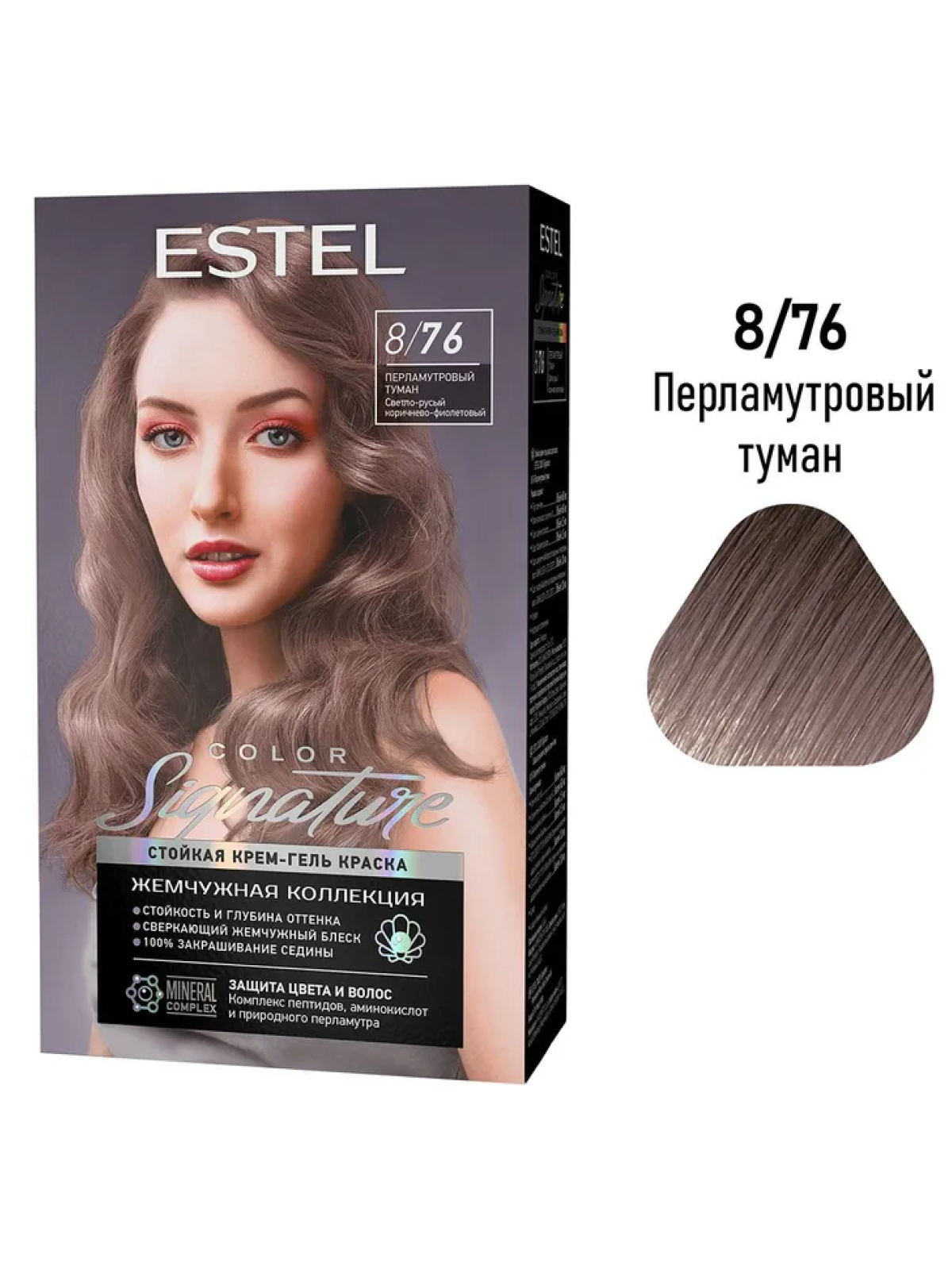 ESTEL Крем-гель краска COLOR SIGNATURE для волос, 8/76 Перламутровый туман, Жемчужная коллекция
