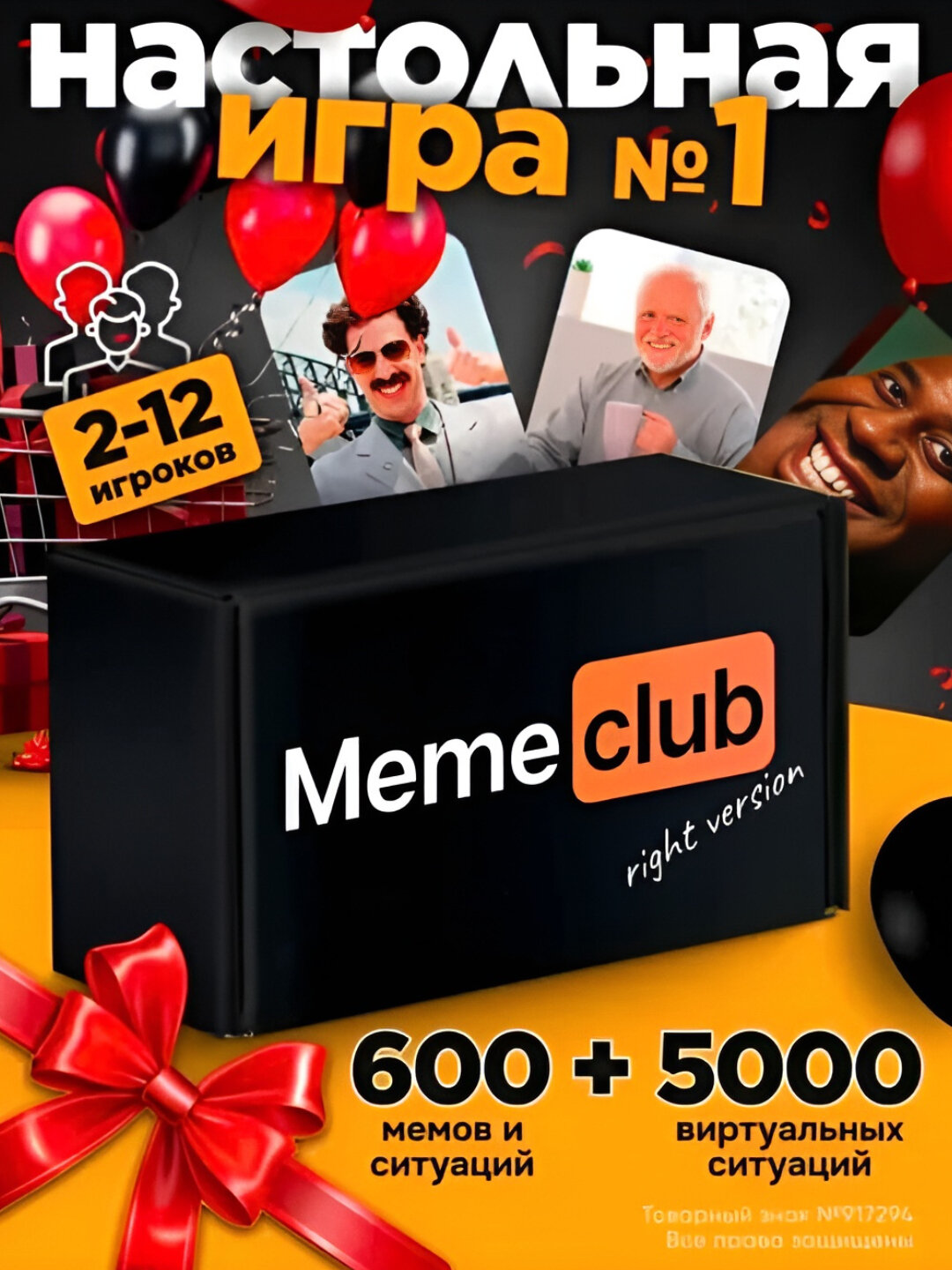 Настольная игра Meme Club. Мемология, 200 мемов, 100 ситуаций, для всей семьи