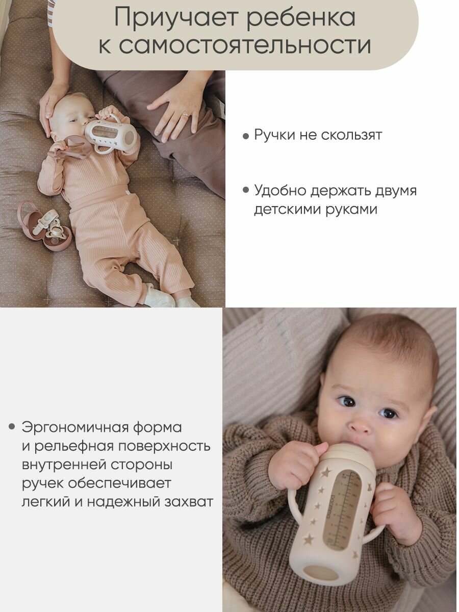 Защитный силиконовый чехол для стеклянной бутылочки Paomma 240 мл — фото 1