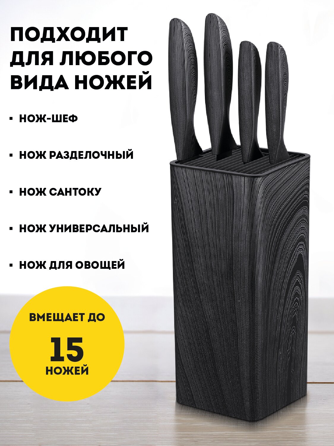 Подставка для ножей Regent Inox 23х10 см, органайзер для кухни — фото 1