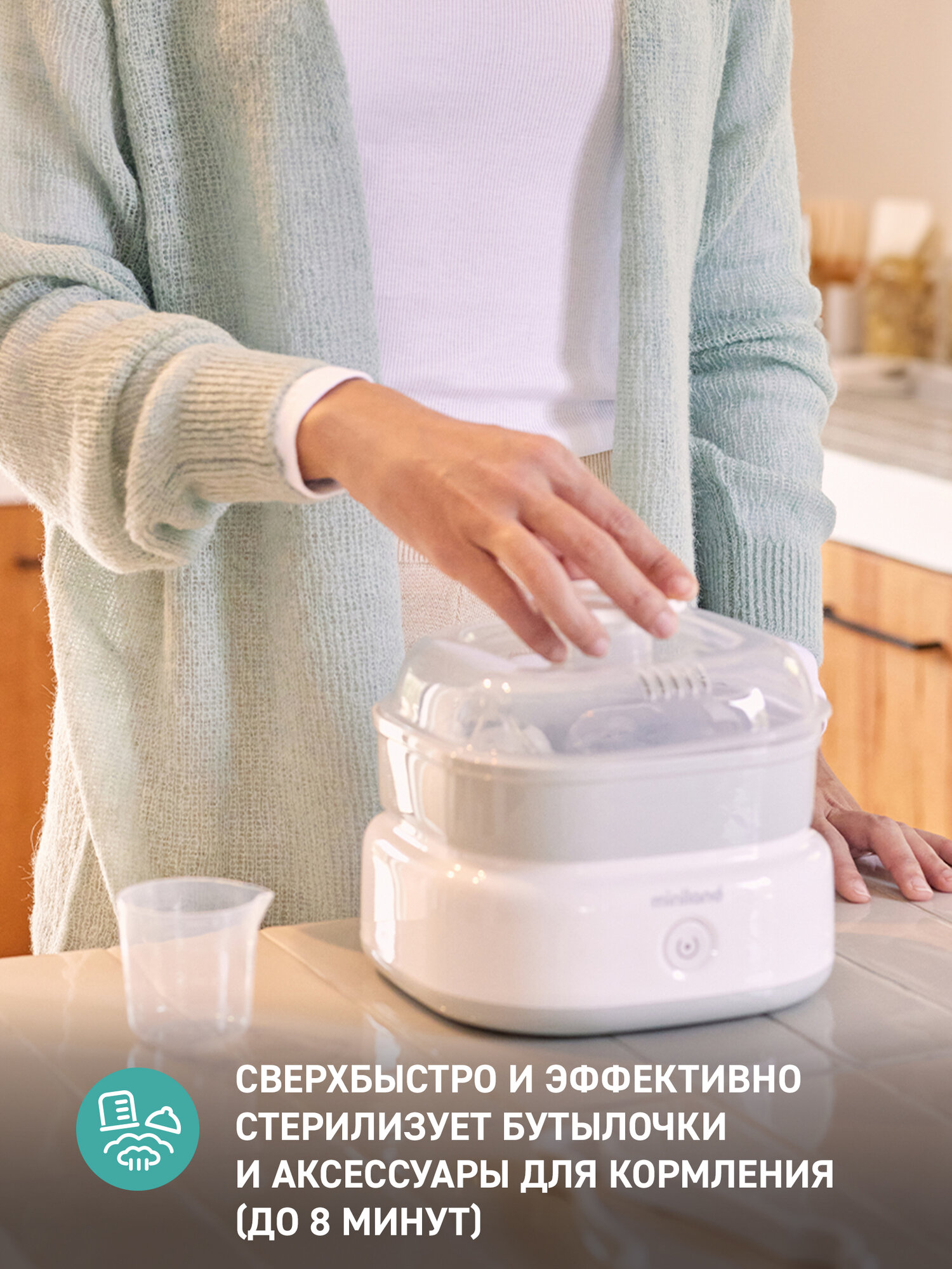 Изображение Стерилизатор для бутылочек и сосок Miniland Mini Steamy компактный