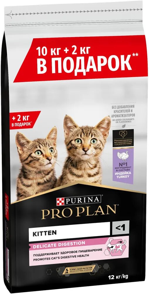 Сухой корм Pro Plan Kitten Delicate для котят с чувствительным пищеварением или с особыми предпочтениями в еде, 10+2кг