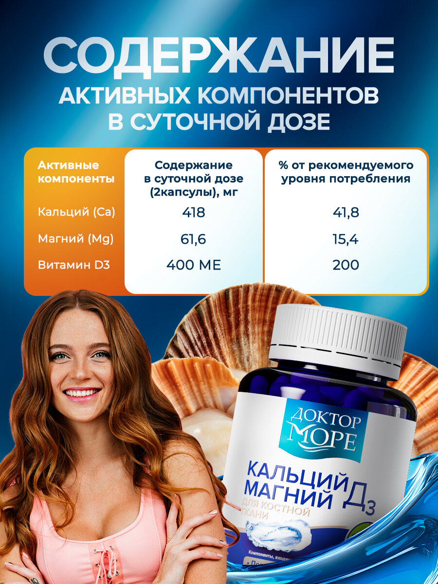 Бад Для Костей И Суставов Кальций Магний Д3 для укрепления костей, волос, ногтей, для нервной и иммунной системы, БАД 60 капсул