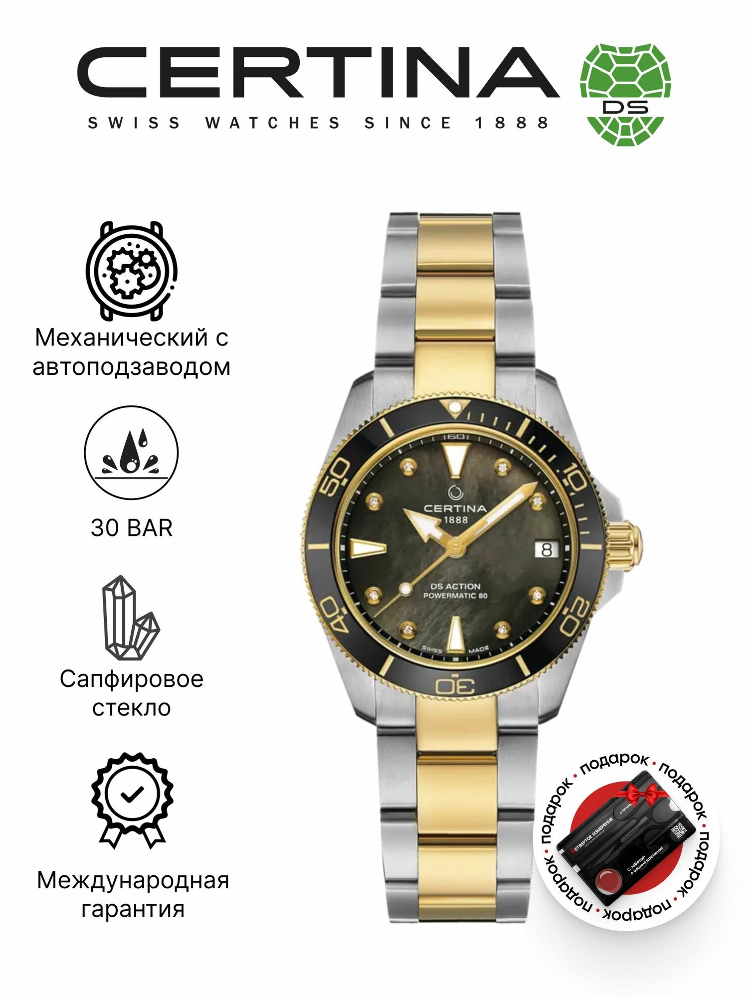 Наручные часы Certina