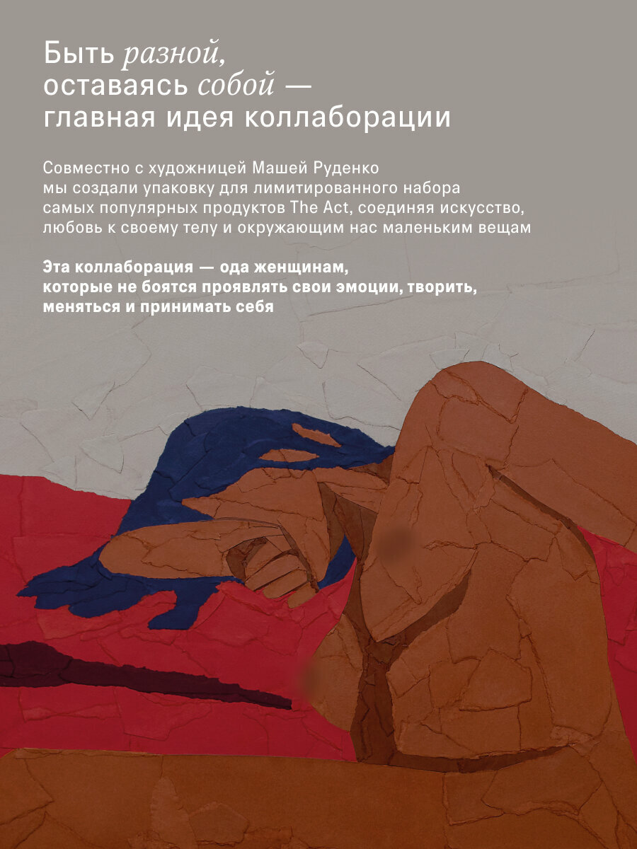 Антицеллюлитный скраб для тела The Act, Подарочный набор 3 шт. — фото 1