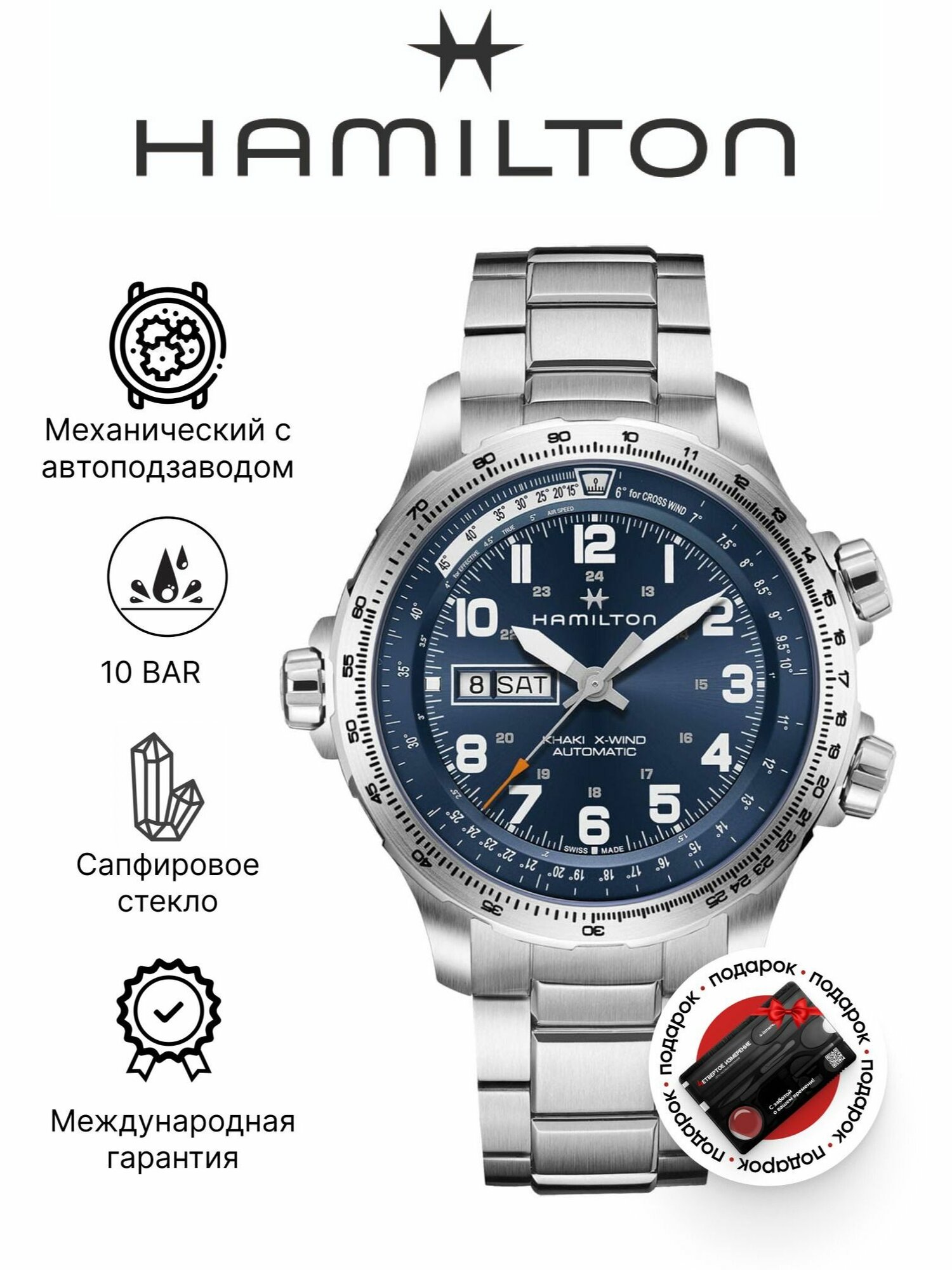 Наручные часы Hamilton Khaki Aviation 