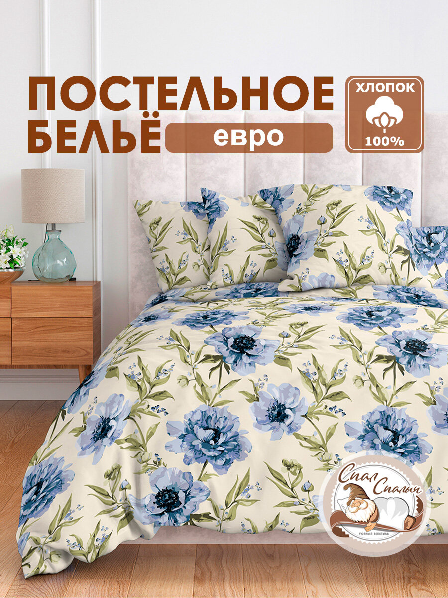 Постельное белье евро спал спалыч бязь Пионы  хлопок   наволочки 70 73