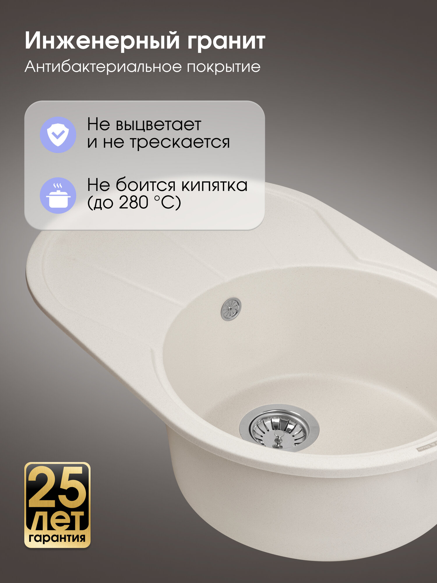 Кухонная мойка Zigmund & Shtain KREIS OV 770 B ИНД. ваниль — фото 1