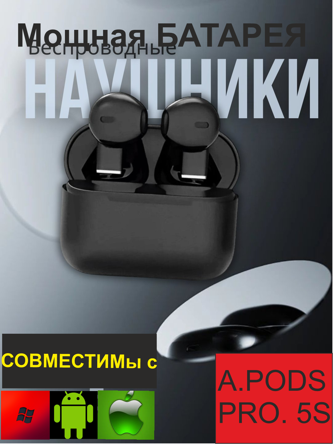 Беспроводные наушники Pro 5s air, Pods