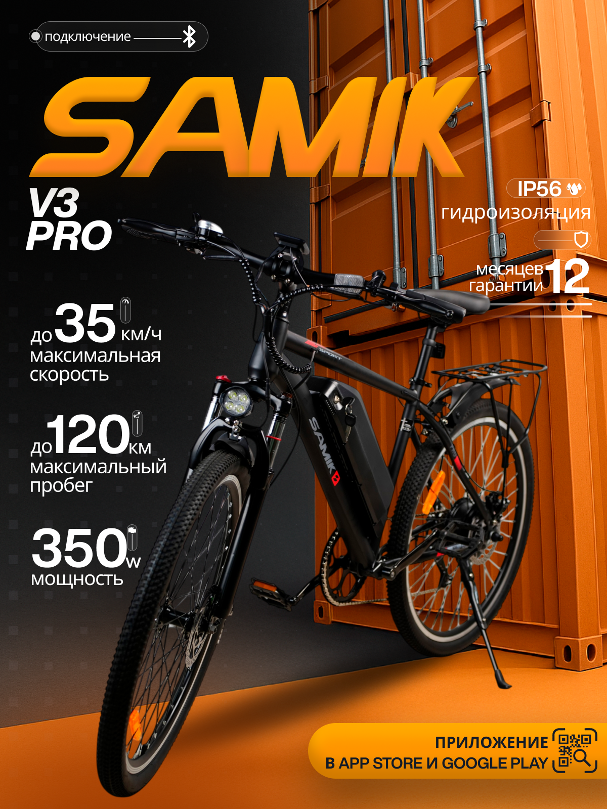 Электровелосипед SAMIK V3 Pro, взрослый, задний привод, 5 скоростей электромотора