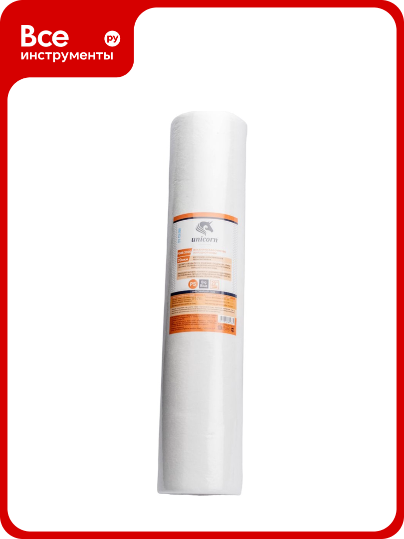 Механический картридж на холодную воду Unicorn 20' BB 20мкм PS BB 2020