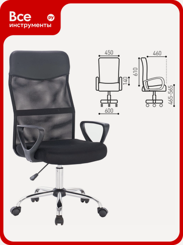 Изображение товара Компьютерное офисное кресло BRABIX Tender MG-330, с подлокотниками, хром, сетка 531845