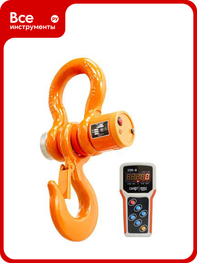 Крановые весы ВЭК-3000-Д 1032