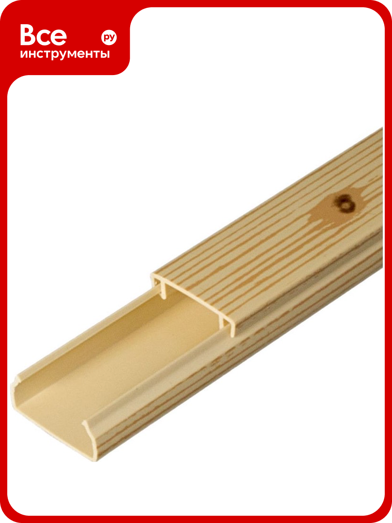 Кабель-канал Промрукав сосна 2-й замок 20х10 2-х метровый PR.025436