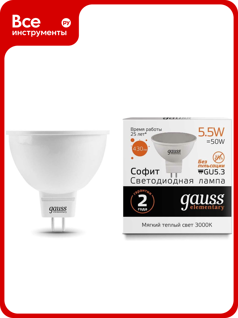 Светодиодная лампа Gauss Elementary MR16 5.5W 430lm 3000К GU5.3 LED 1/10/100 13516