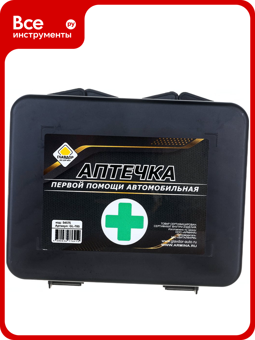 Автомобильная аптечка первой помощи в футляре главдор GL-785 54575