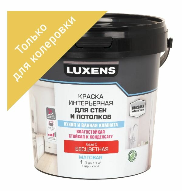Краска для колеровки для стен кухни и ванной Luxens прозрачная база C 1 л