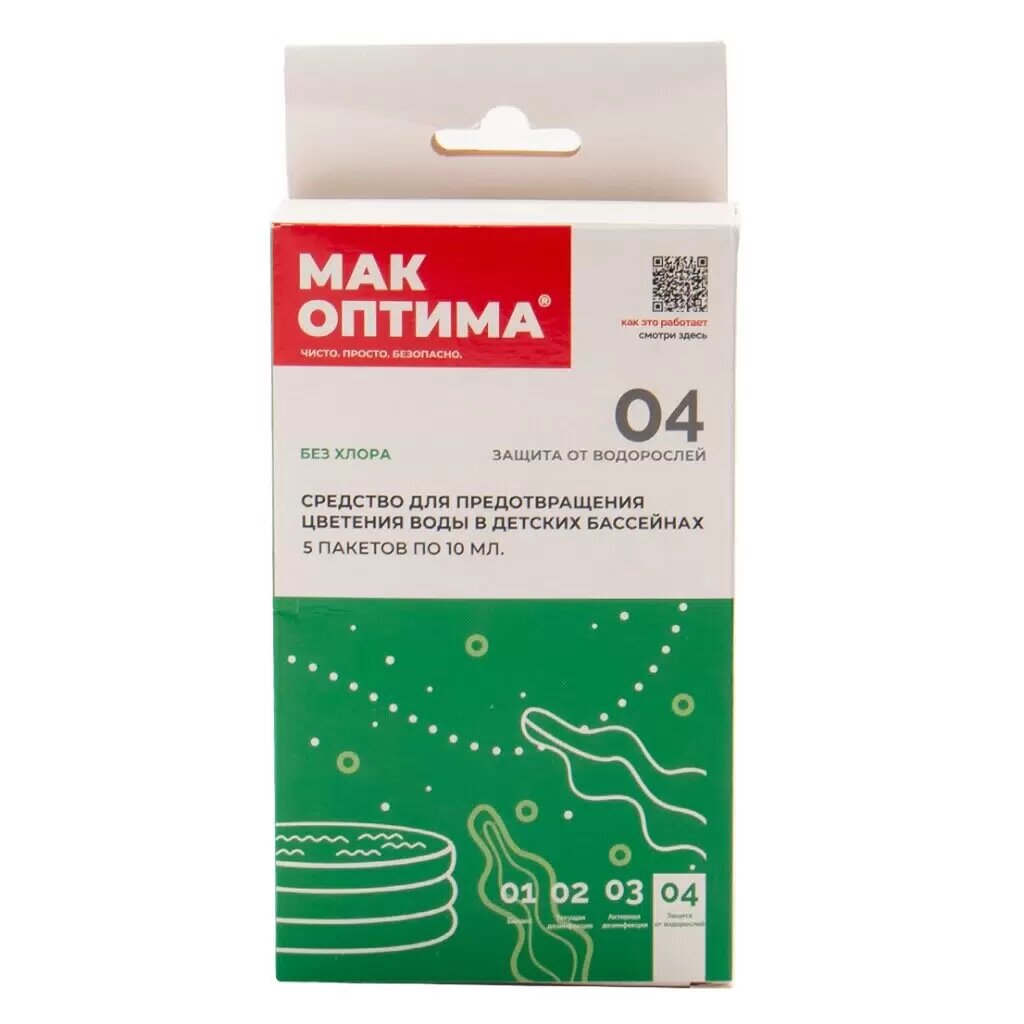 Средство Mak Kids 17913623 10433/10443 порошок для дезинфекции детских бассейнов без хлора 0.05 л
