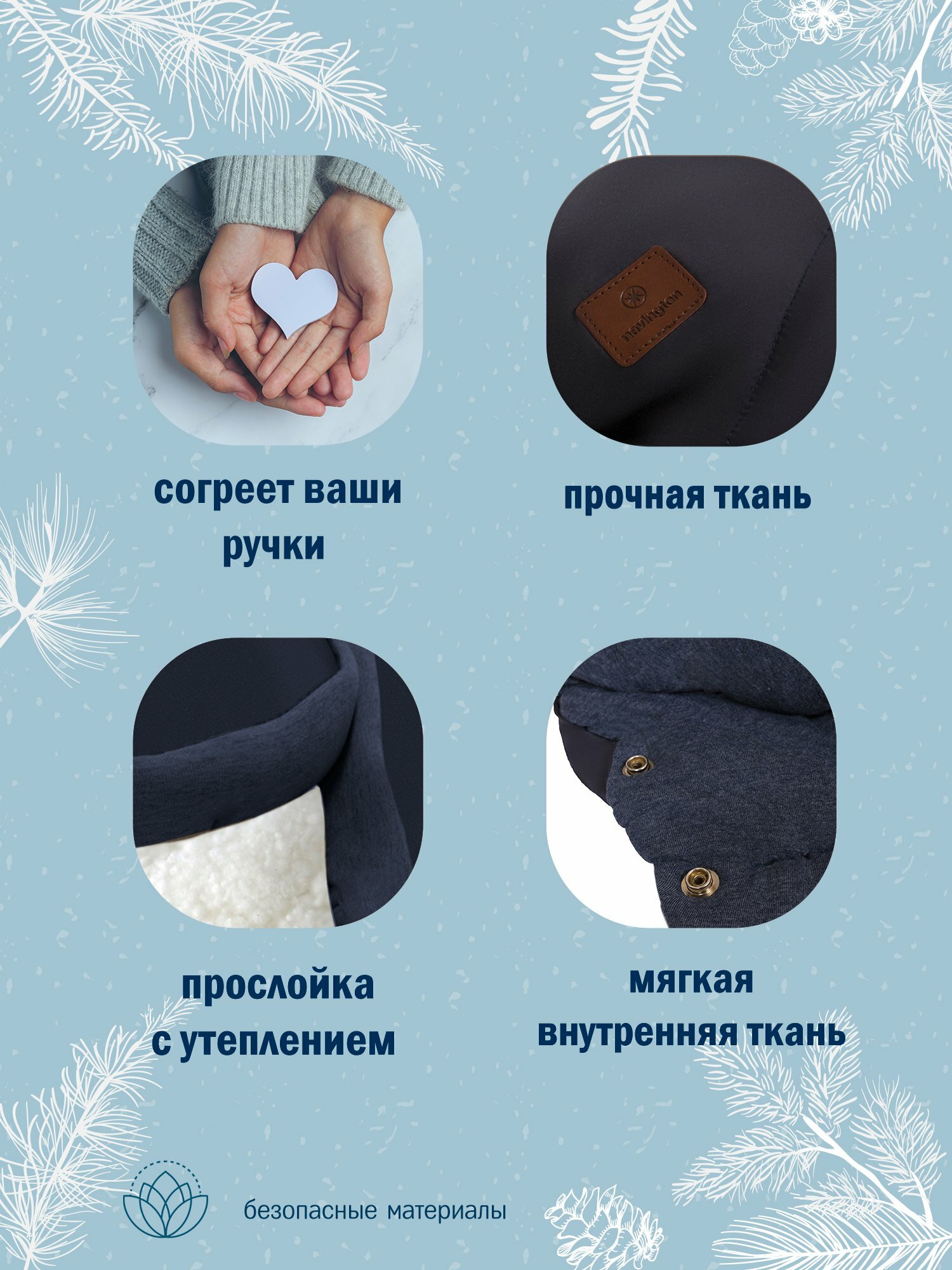 Муфта на коляску Navington MARINE, темно-синяя, для любых колясок, сохраняет тепло — фото 1